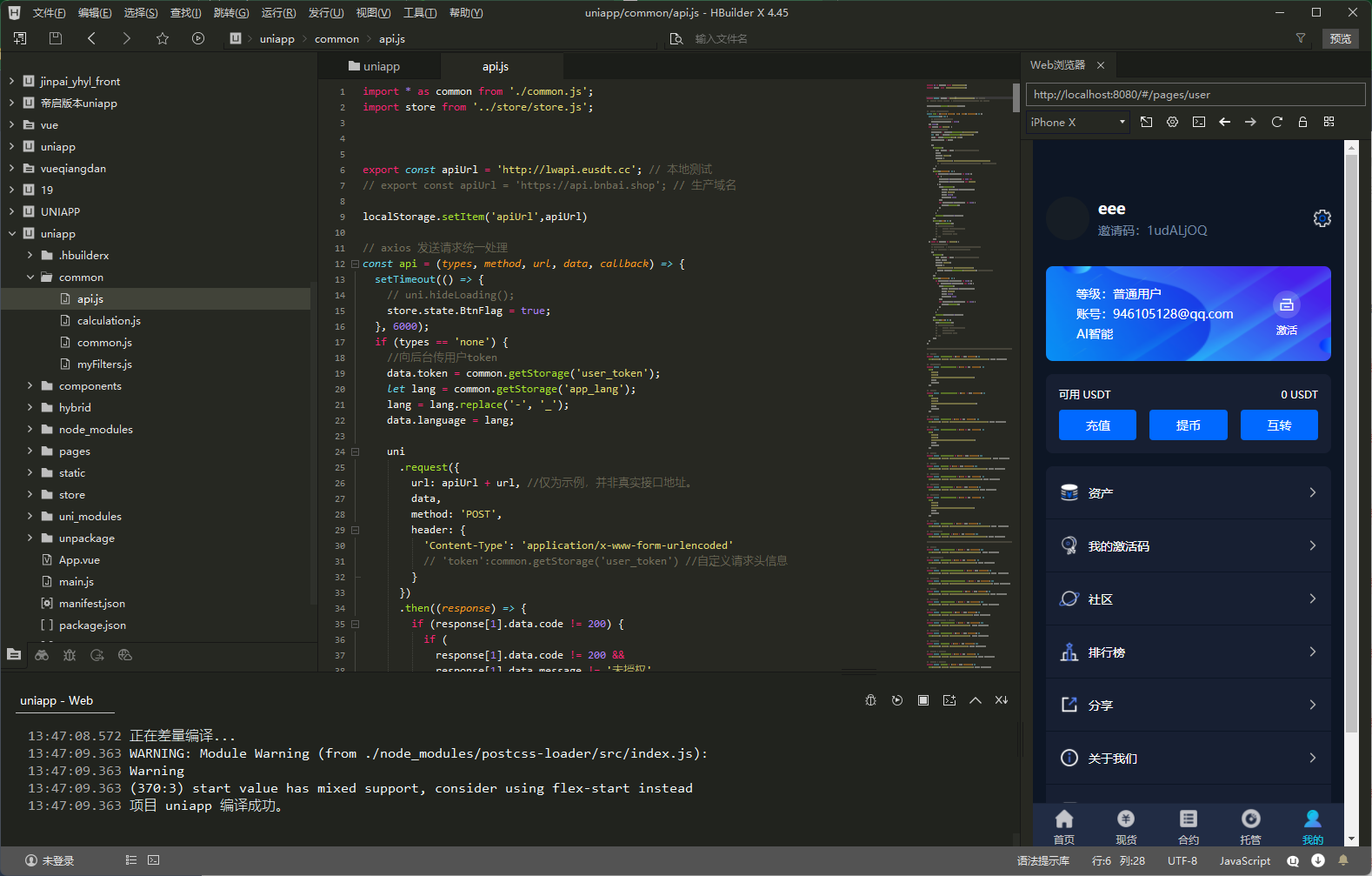 全新多语言虚拟币量化搬砖理财交易系统uni+java开源版