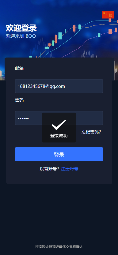 全新多语言虚拟币量化搬砖理财交易系统uni+java开源版