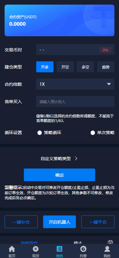 全新多语言虚拟币量化搬砖理财交易系统uni+java开源版
