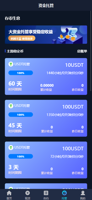 全新多语言虚拟币量化搬砖理财交易系统uni+java开源版-猫源码