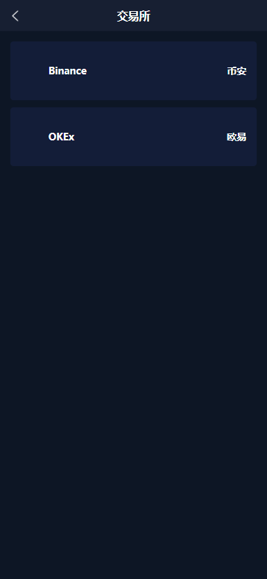 全新多语言虚拟币量化搬砖理财交易系统uni+java开源版
