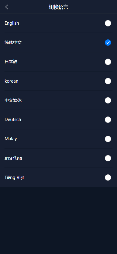 全新多语言虚拟币量化搬砖理财交易系统uni+java开源版