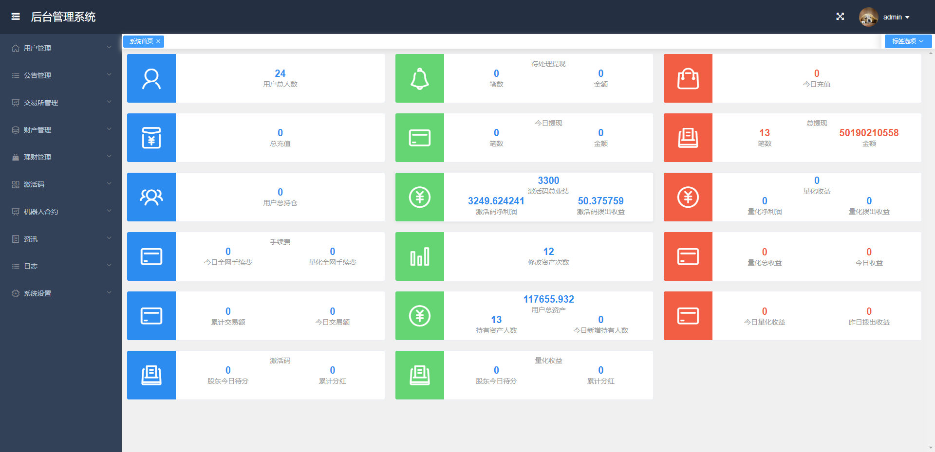 全新多语言虚拟币量化搬砖理财交易系统uni+java开源版