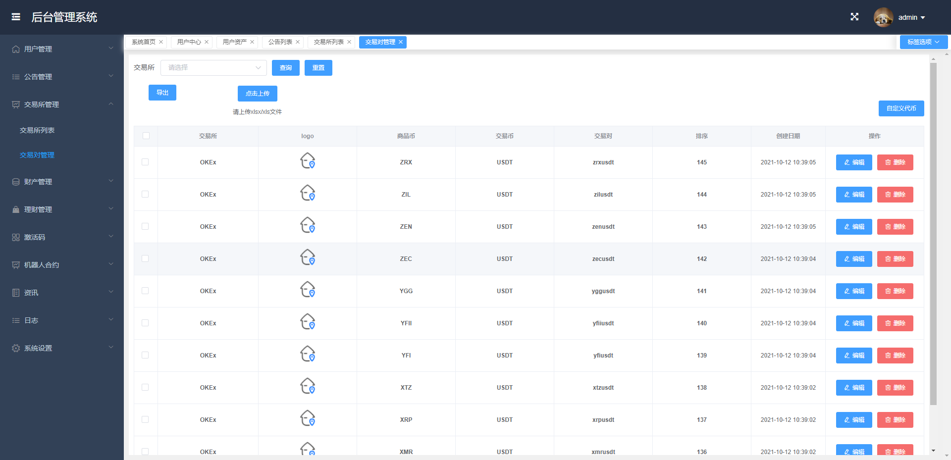 全新多语言虚拟币量化搬砖理财交易系统uni+java开源版