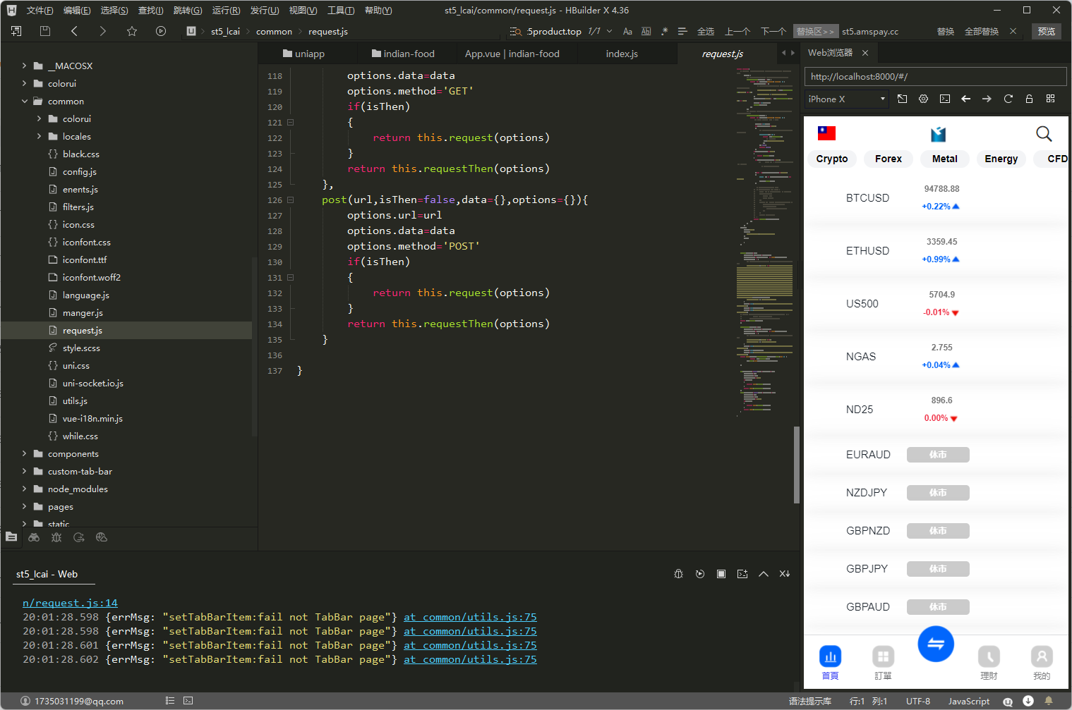 fx7/st5全新二开综合虚拟币外汇交易所开源代码