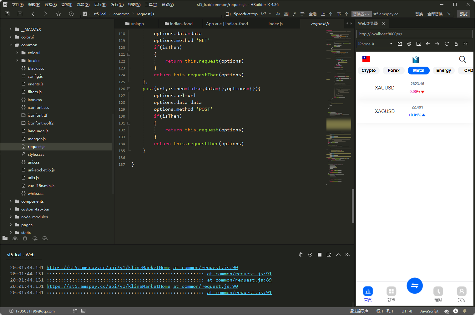 fx7/st5全新二开综合虚拟币外汇交易所开源代码
