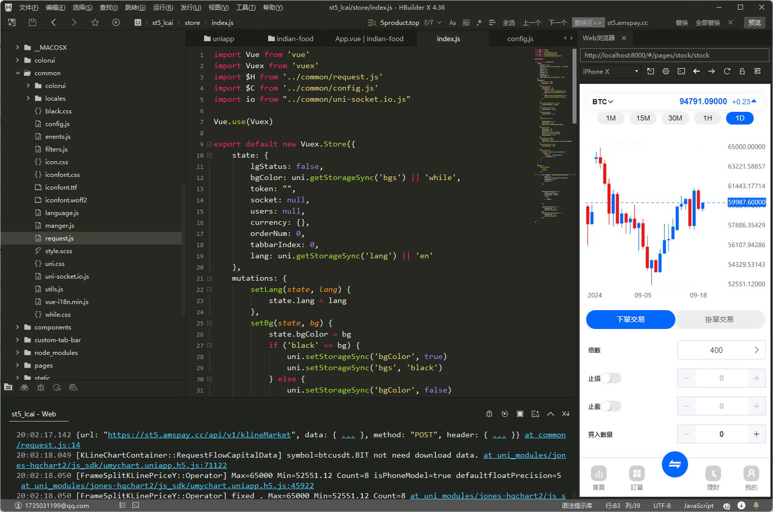 fx7/st5全新二开综合虚拟币外汇交易所开源代码