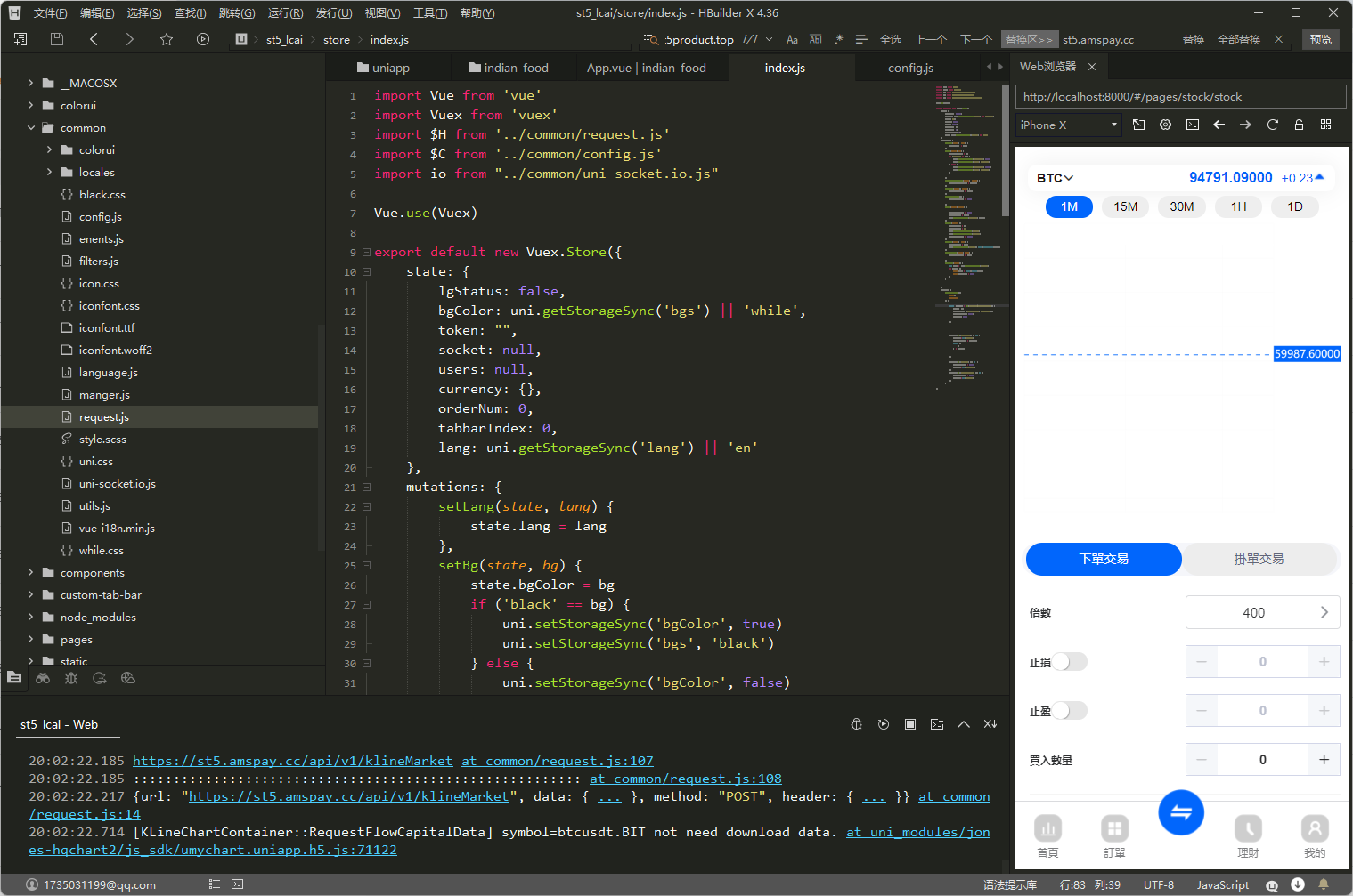 fx7/st5全新二开综合虚拟币外汇交易所开源代码