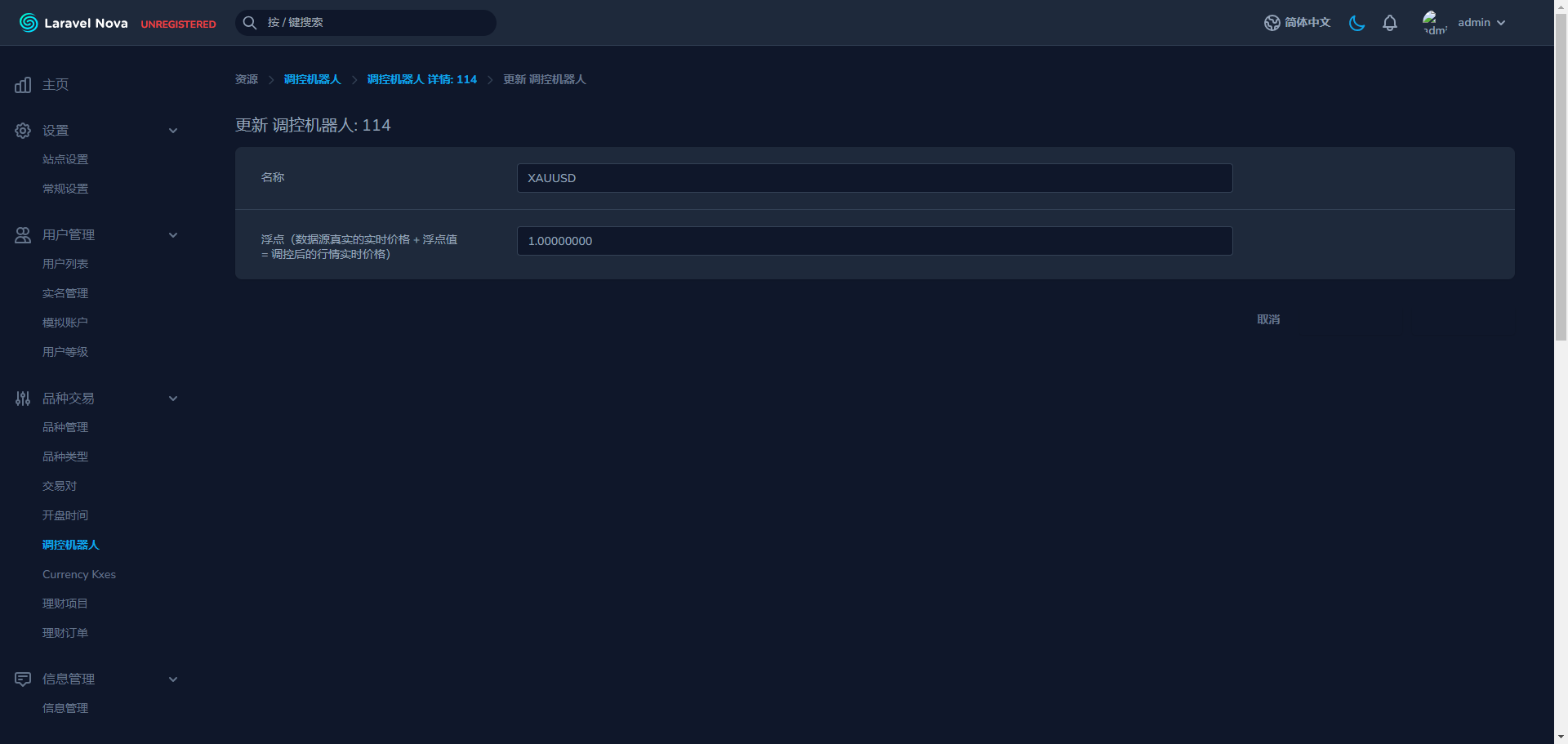 fx7/st5全新二开综合虚拟币外汇交易所开源代码