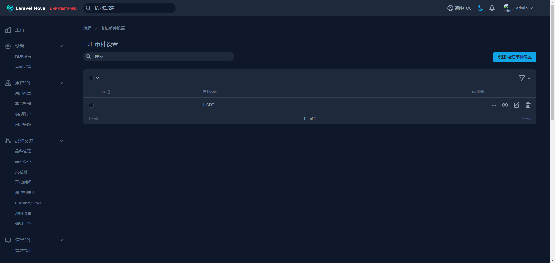 fx7/st5全新二开综合虚拟币外汇交易所开源代码