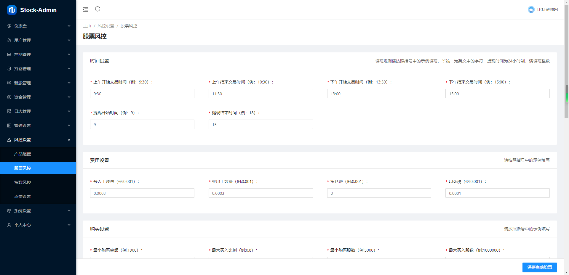 股票/基金/大通证券/申购/新股/k线/大宗交易/代理/开源版