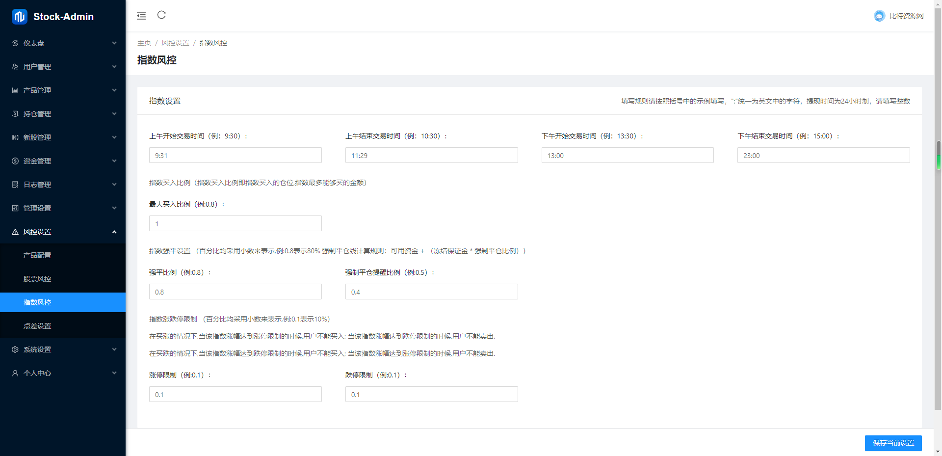 股票/基金/大通证券/申购/新股/k线/大宗交易/代理/开源版