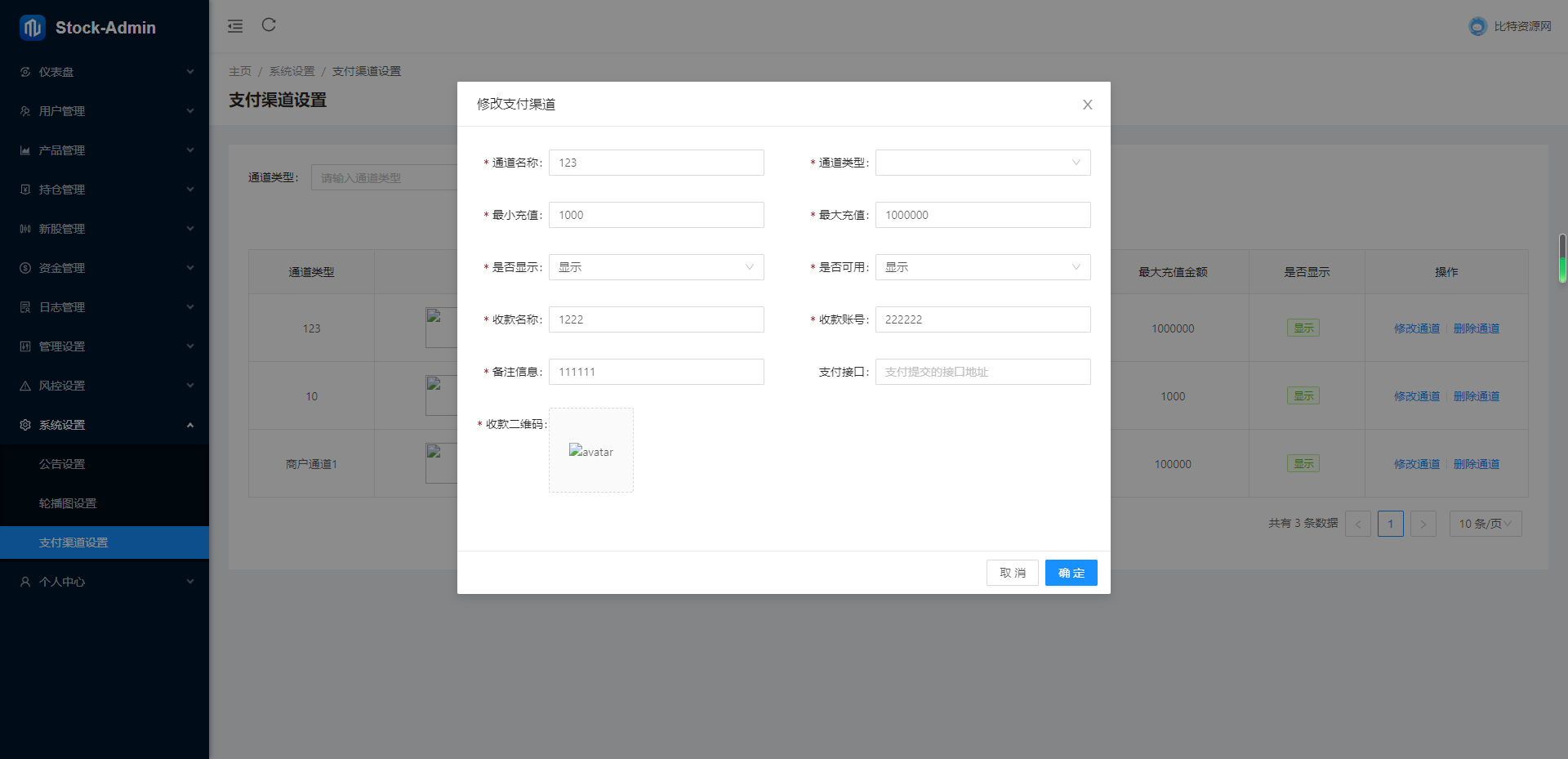 股票/基金/大通证券/申购/新股/k线/大宗交易/代理/开源版