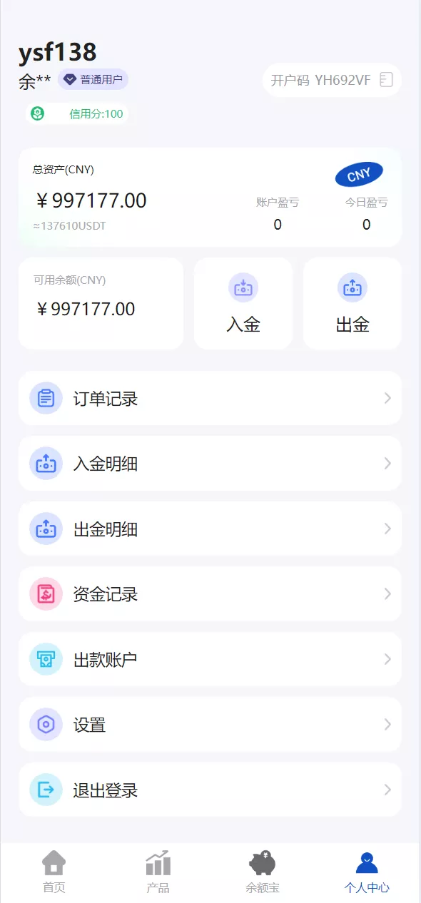 【修复K线时间不对】多语言广州期货微盘微交易所源码/余额宝+单控输赢+信誉分+前端uniapp纯源码+后端php