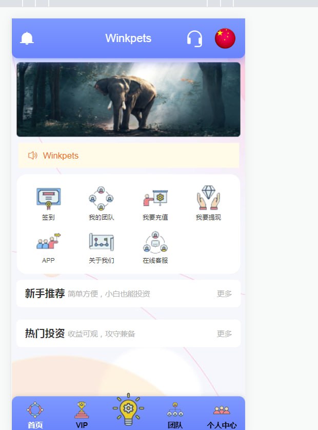 客户定制14国语言宠物理财/支持vip入会退会/ico平台币买卖交易/定期投资理财/uniapp全开源+安装教程