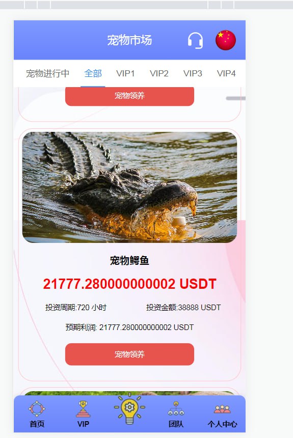 客户定制14国语言宠物理财/支持vip入会退会/ico平台币买卖交易/定期投资理财/uniapp全开源+安装教程