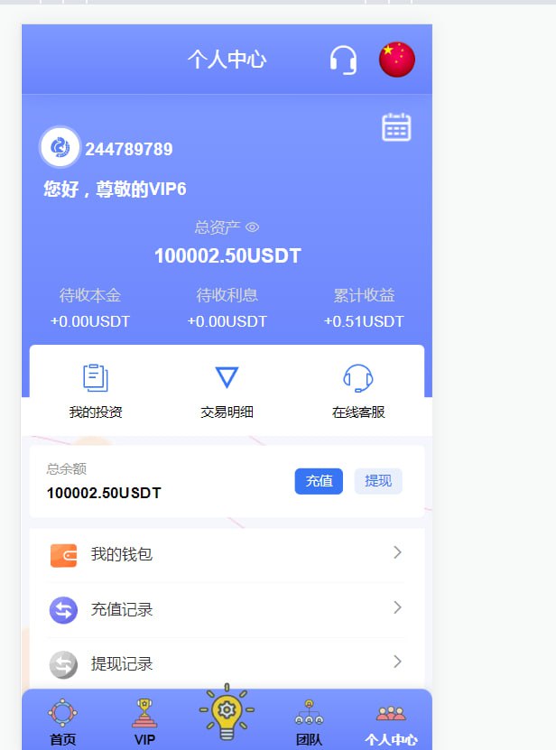 客户定制14国语言宠物理财/支持vip入会退会/ico平台币买卖交易/定期投资理财/uniapp全开源+安装教程