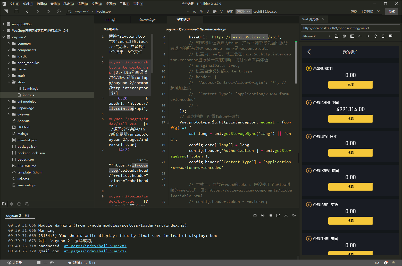 多语言虚拟币外汇OTC承兑系统源码开源+前端UNIAPP+后端fastadmin框架+后门已清理