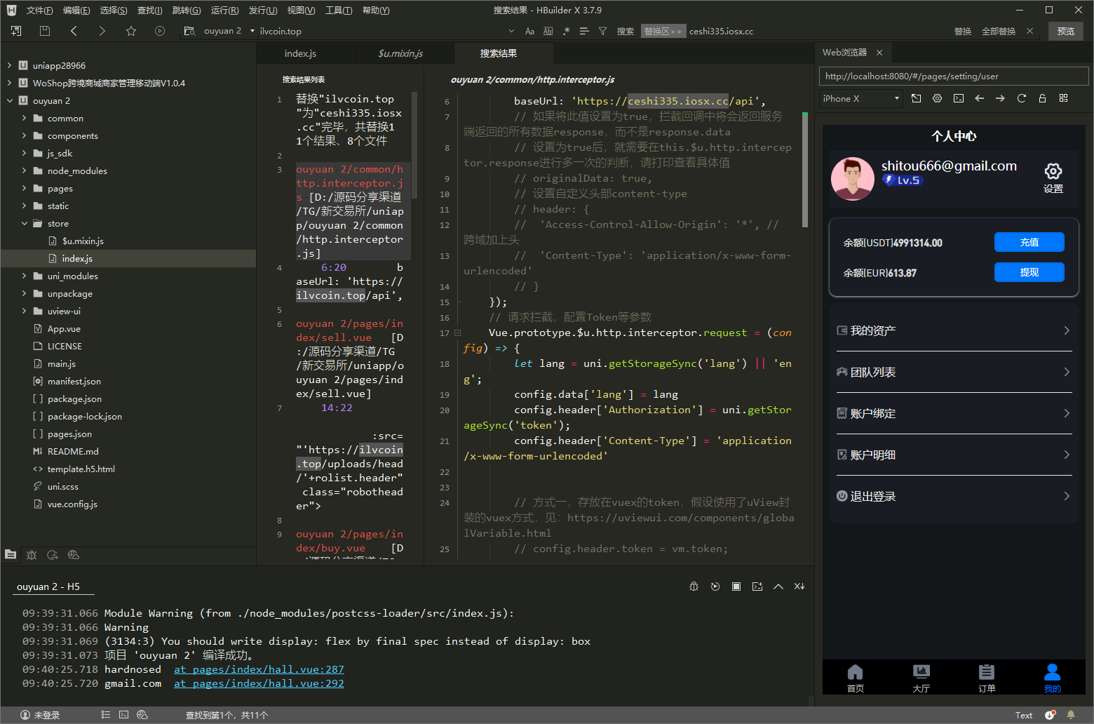多语言虚拟币外汇OTC承兑系统源码开源+前端UNIAPP+后端fastadmin框架+后门已清理