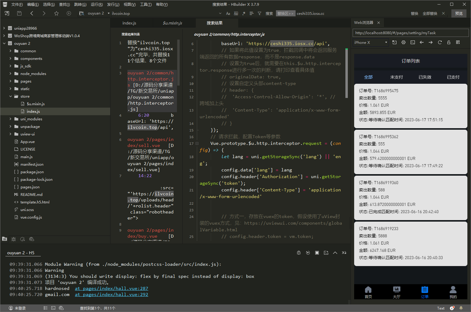多语言虚拟币外汇OTC承兑系统源码开源+前端UNIAPP+后端fastadmin框架+后门已清理