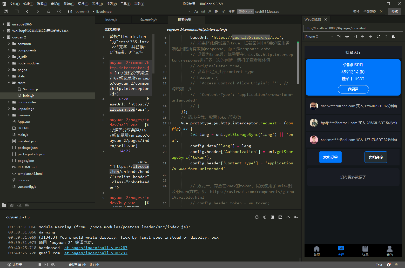 多语言虚拟币外汇OTC承兑系统源码开源+前端UNIAPP+后端fastadmin框架+后门已清理