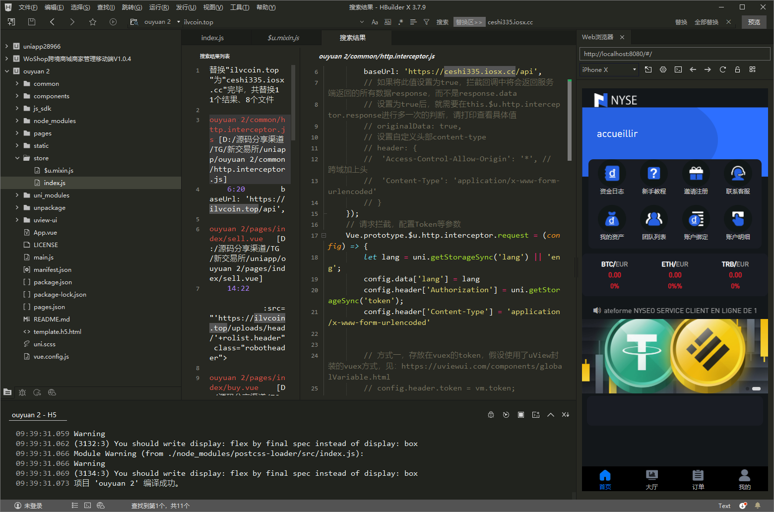 多语言虚拟币外汇OTC承兑系统源码开源+前端UNIAPP+后端fastadmin框架+后门已清理