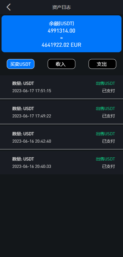 多语言虚拟币外汇OTC承兑系统源码开源+前端UNIAPP+后端fastadmin框架+后门已清理