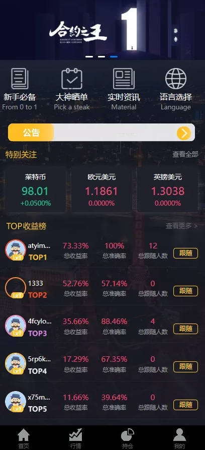 多语言3合一港交易双位盘/微盘微交易系统+外汇期货+跟单交易+脚本齐全+搭建教程-猫源码