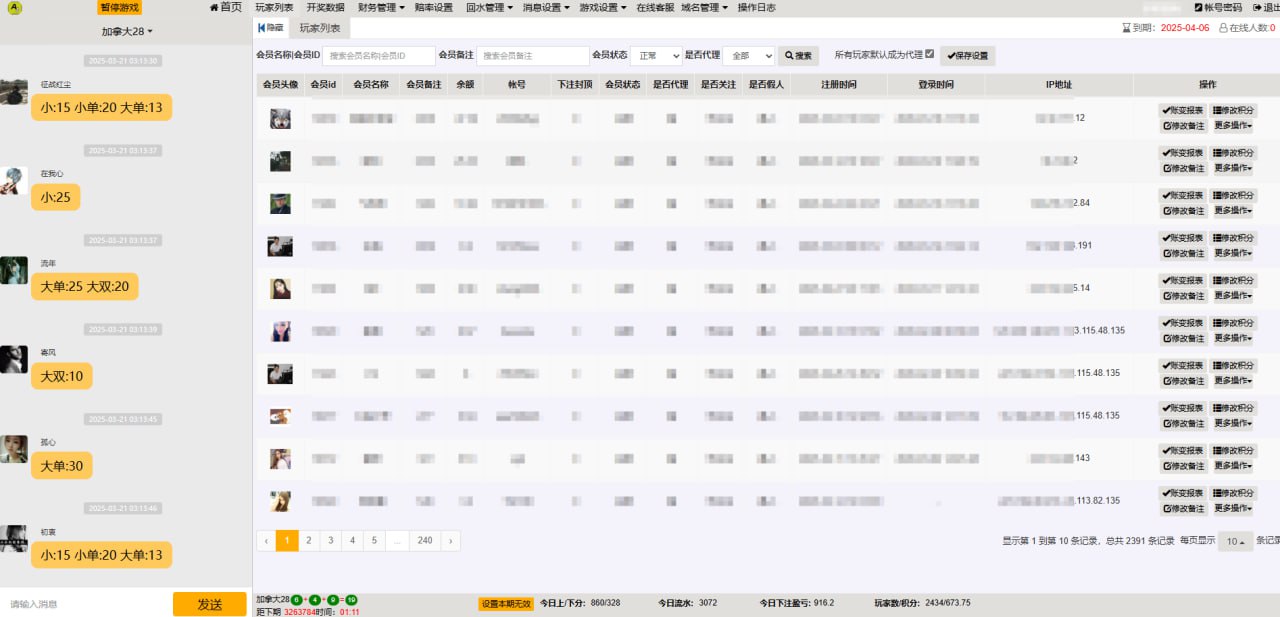 🚀【全开源代售】旗舰级 28A 系列 A3 A5 A8 Java 系统 🔥 带授权控制 & 开奖采集配置