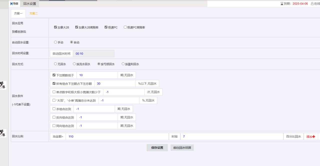🚀【全开源代售】旗舰级 28A 系列 A3 A5 A8 Java 系统 🔥 带授权控制 & 开奖采集配置
