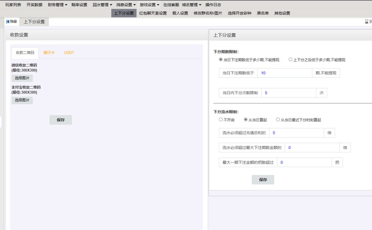 🚀【全开源代售】旗舰级 28A 系列 A3 A5 A8 Java 系统 🔥 带授权控制 & 开奖采集配置