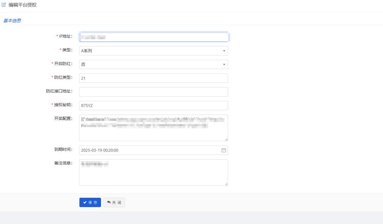 🚀【全开源代售】旗舰级 28A 系列 A3 A5 A8 Java 系统 🔥 带授权控制 & 开奖采集配置