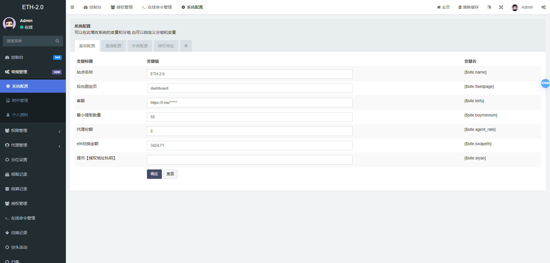uForce多语言usdt质押盗U源码/usdt质押挖矿+usdt授权盗U系统+矿池前端VUE+搭建教程