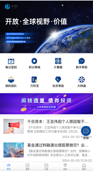 Watee万腾华利股票债券投资理财源码/国内国际证券市场委托/投资收益计算+万利宝借贷/前端uniapp后端PHP-猫源码