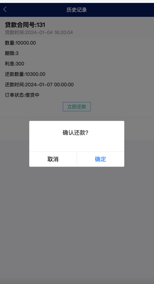 Watee万腾华利股票债券投资理财源码/国内国际证券市场委托/投资收益计算+万利宝借贷/前端uniapp后端PHP