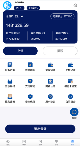 Watee万腾华利股票债券投资理财源码/国内国际证券市场委托/投资收益计算+万利宝借贷/前端uniapp后端PHP