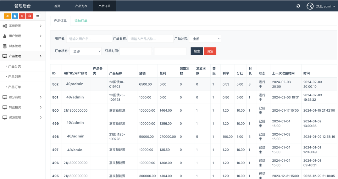 Watee万腾华利股票债券投资理财源码/国内国际证券市场委托/投资收益计算+万利宝借贷/前端uniapp后端PHP
