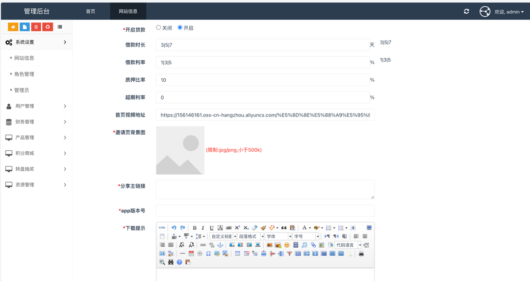 Watee万腾华利股票债券投资理财源码/国内国际证券市场委托/投资收益计算+万利宝借贷/前端uniapp后端PHP