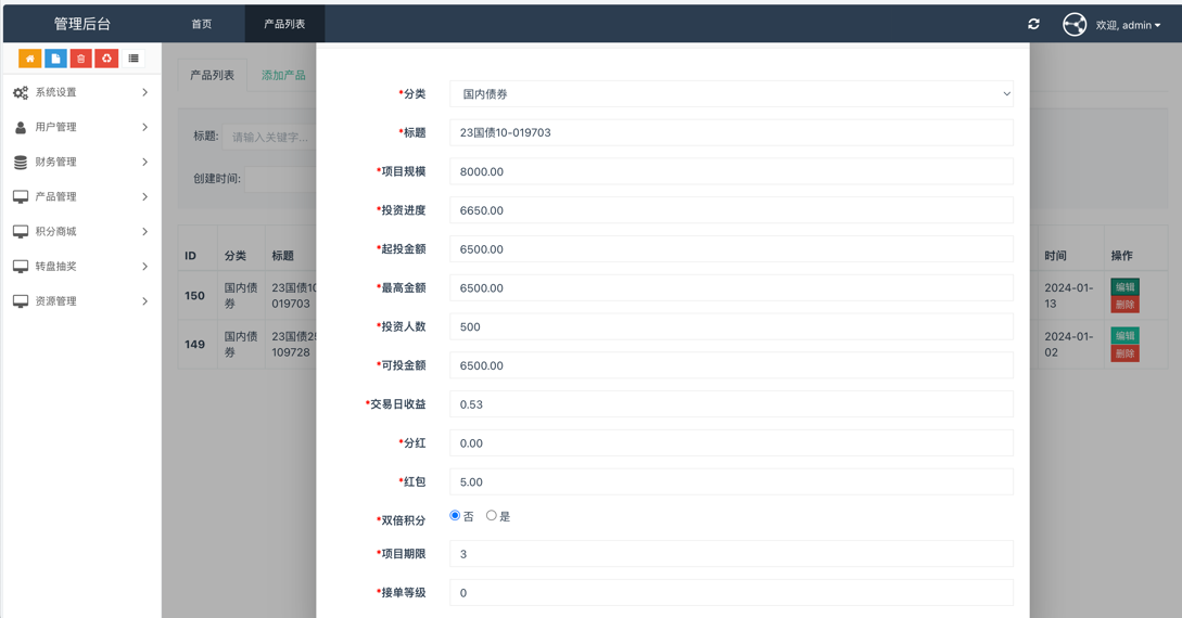 Watee万腾华利股票债券投资理财源码/国内国际证券市场委托/投资收益计算+万利宝借贷/前端uniapp后端PHP