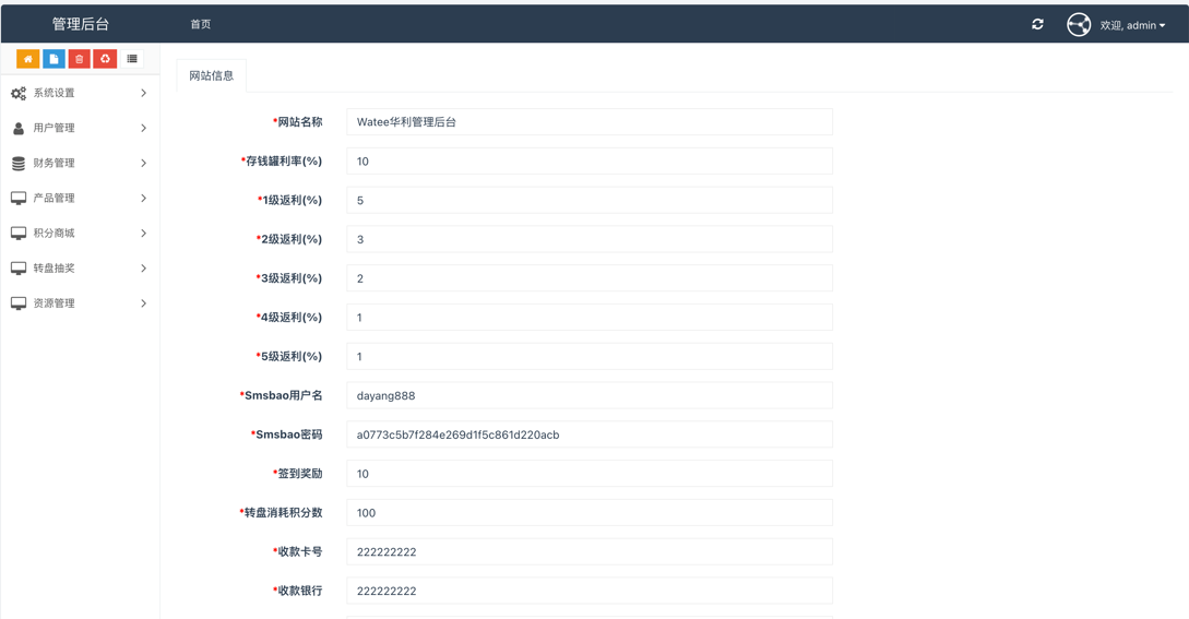 Watee万腾华利股票债券投资理财源码/国内国际证券市场委托/投资收益计算+万利宝借贷/前端uniapp后端PHP