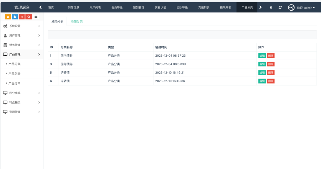 Watee万腾华利股票债券投资理财源码/国内国际证券市场委托/投资收益计算+万利宝借贷/前端uniapp后端PHP