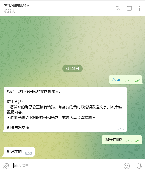 Telegram双向私聊机器人免服务器部署-猫源码