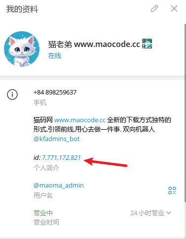 Telegram双向私聊机器人免服务功能源码界面截图第36张