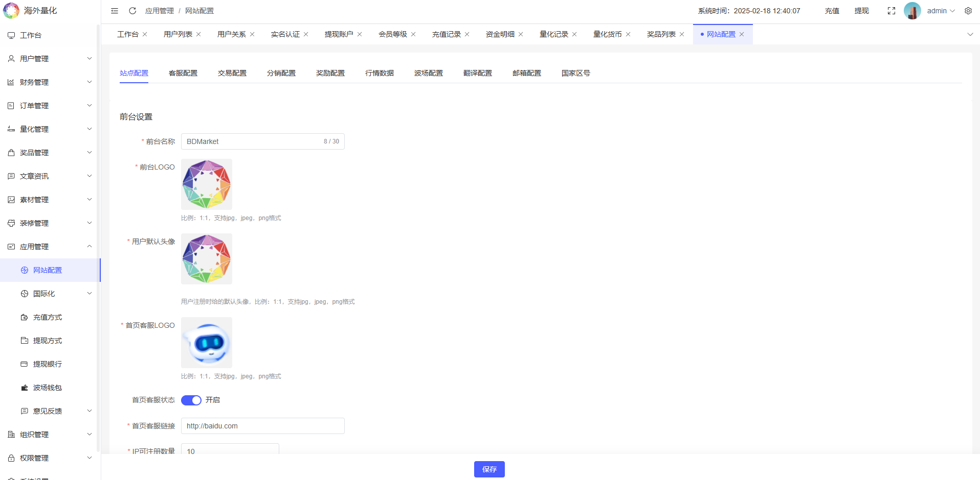 多语言量化交易系统源码｜支持19种语言+USDT自动充值+三级分销+搭建教程