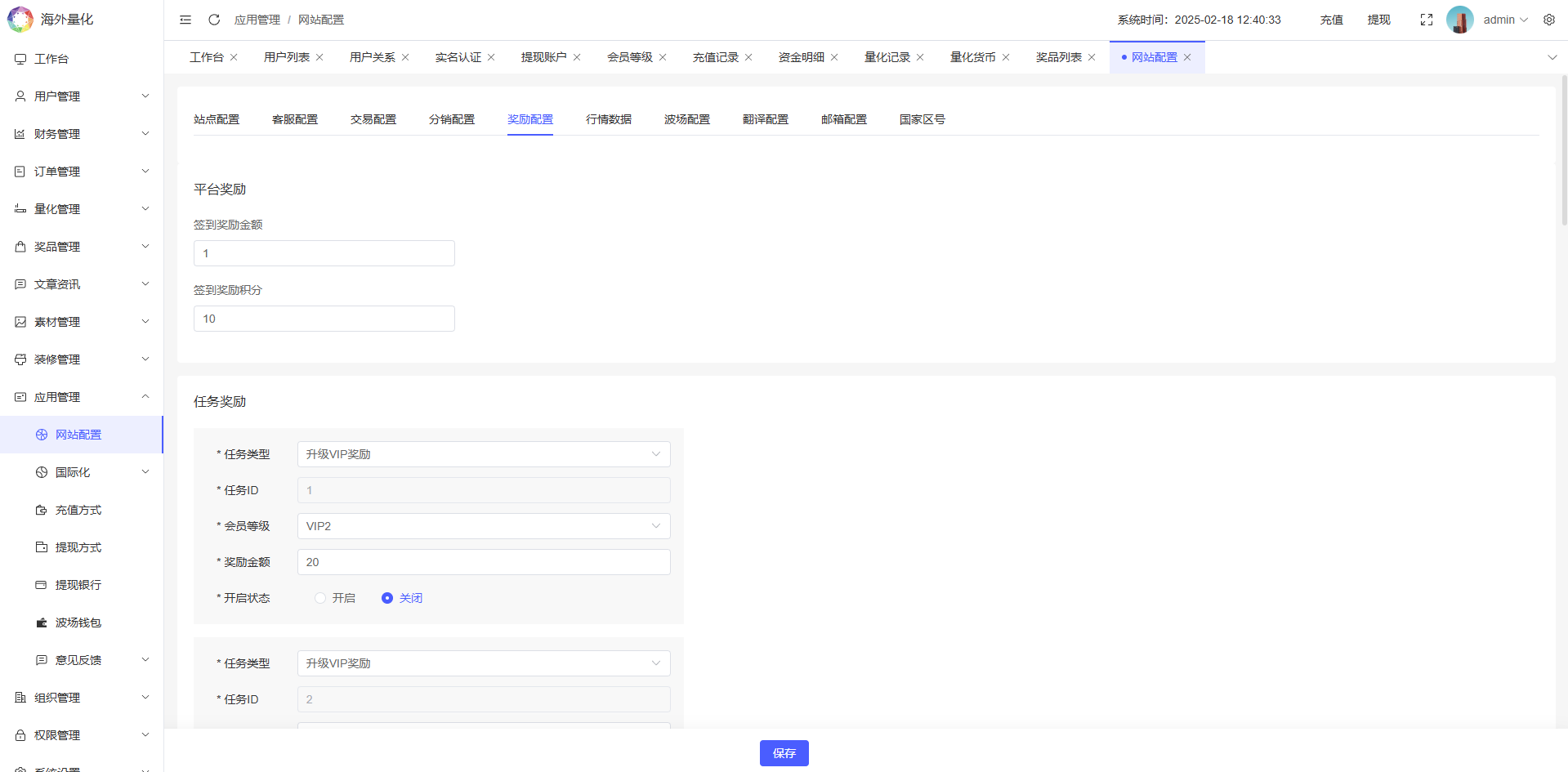 多语言量化交易系统源码｜支持19种语言+USDT自动充值+三级分销+搭建教程