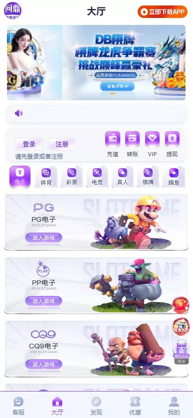 【中秋活动终身会员免费】全新开发问鼎娱乐+前端VUE后端PHP全开源+对接美盛NG均可+完美运营版无BUG-猫源码