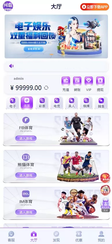 【中秋活动终身会员免费】全新开发问鼎娱乐+前端VUE后端PHP全开源+对接美盛NG均可+完美运营版无BUG