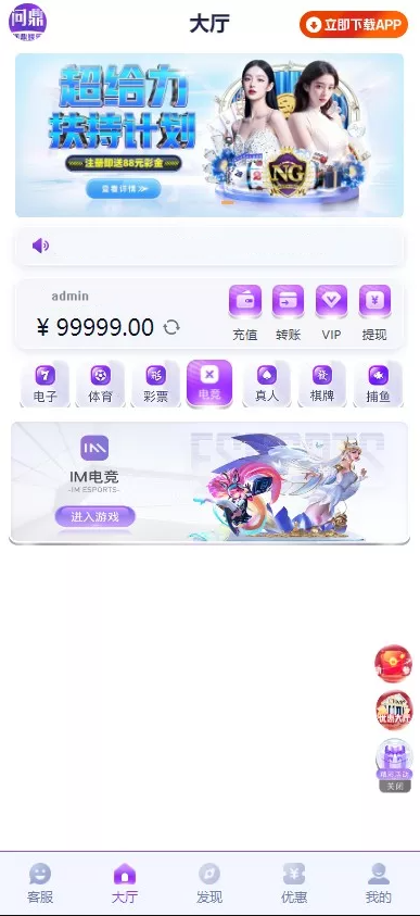 【中秋活动终身会员免费】全新开发问鼎娱乐+前端VUE后端PHP全开源+对接美盛NG均可+完美运营版无BUG