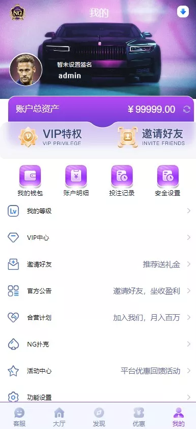 【中秋活动终身会员免费】全新开发问鼎娱乐+前端VUE后端PHP全开源+对接美盛NG均可+完美运营版无BUG
