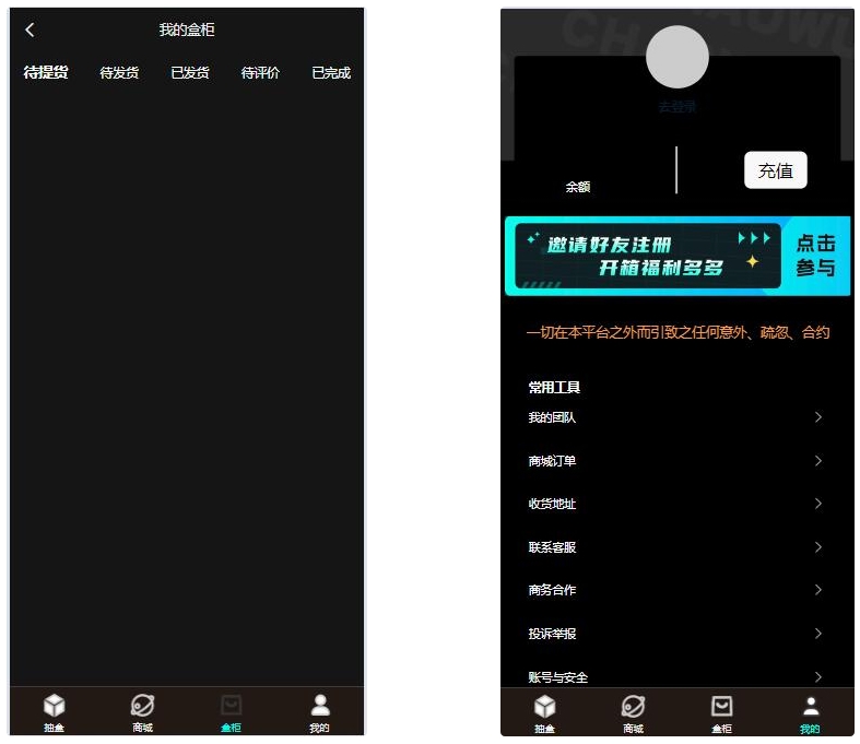 暗黑盲盒微信小程序源码+暗网盲盒商城开发+公众号二开版源码